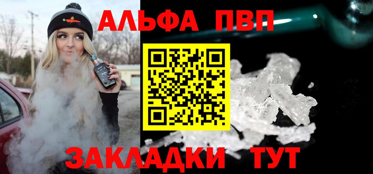 Альфа ПВП крисы CK Избербаш