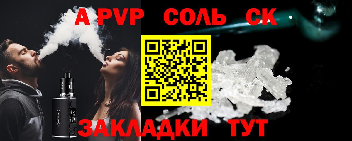 A-PVP VHQ  Вход с VPN  Избербаш  APVP кристаллы 