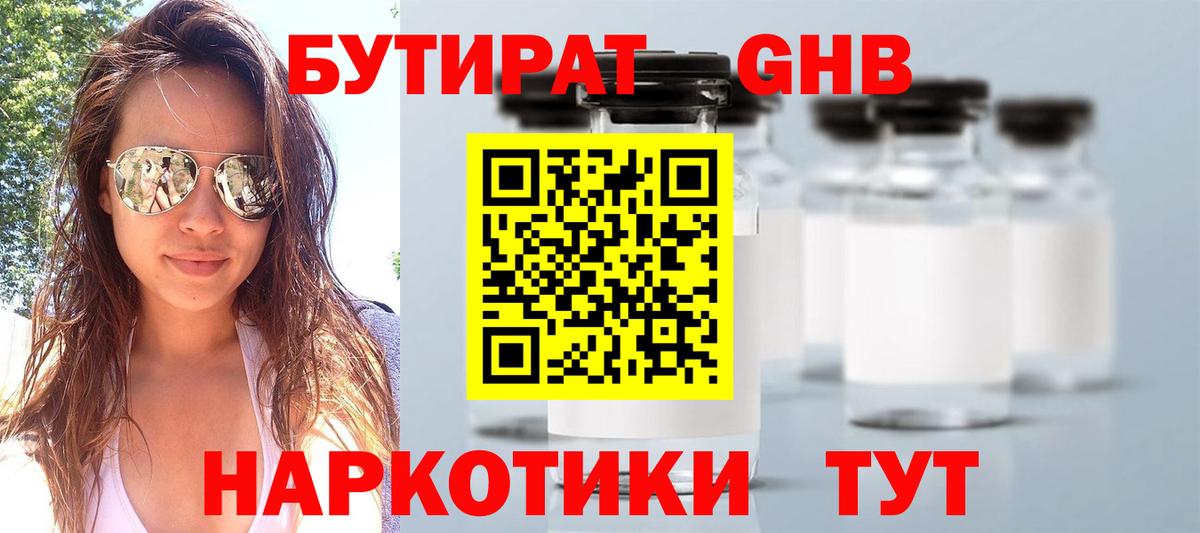 Избербаш  БУТИРАТ вода  Вход с VPN 