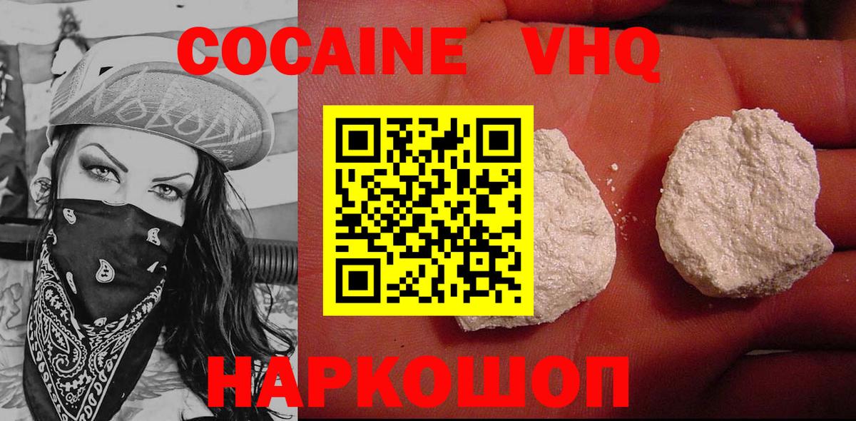 COCAIN 99%  КОКАИН 98%  Вход с VPN  Избербаш 