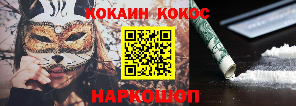 Cocaine FishScale Избербаш
