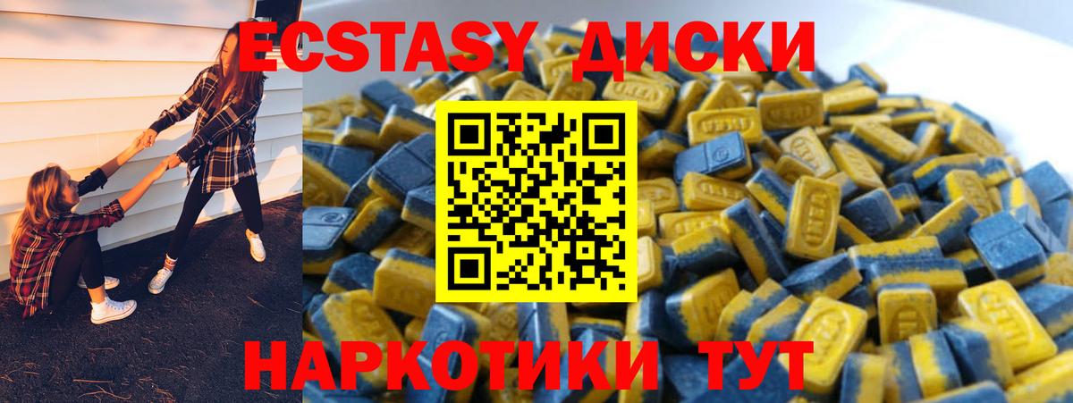 ЭКСТАЗИ mix  Вход с VPN  купить закладку  Избербаш  Ecstasy 