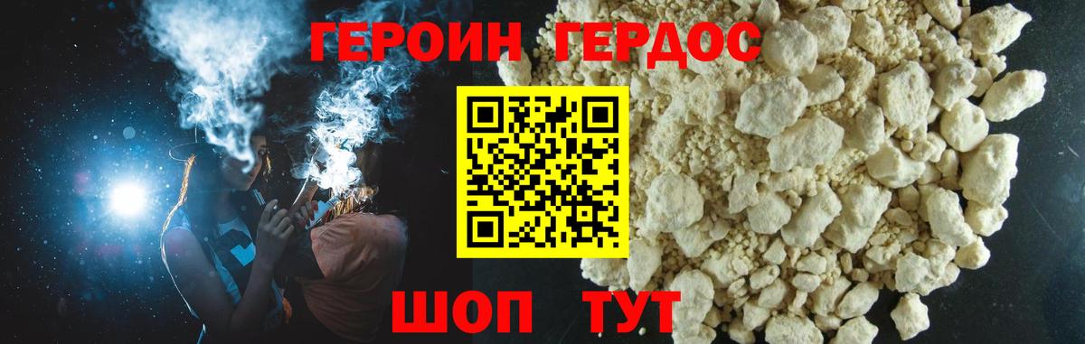 Избербаш  ГЕРОИН  Вход с VPN  ГЕРОИН хмурый 
