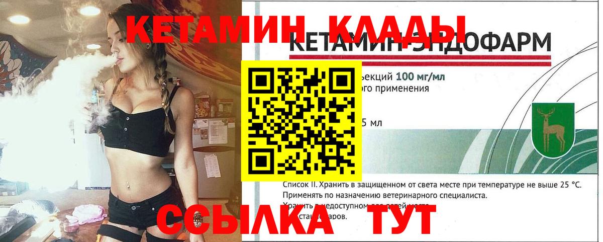 КЕТАМИН ketamine  мега маркетплейс  Кетамин VHQ  Избербаш  Вход с VPN 