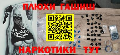 гашиш Бийск