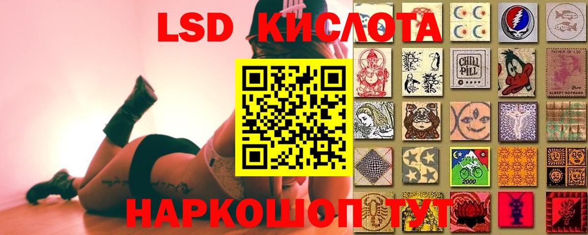 Лсд 25 экстази кислота Избербаш