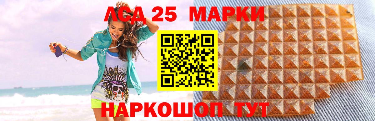 Лсд 25 экстази кислота  гидра зеркало  LSD-25 экстази  ЛСД экстази кислота  Избербаш  Вход с VPN 