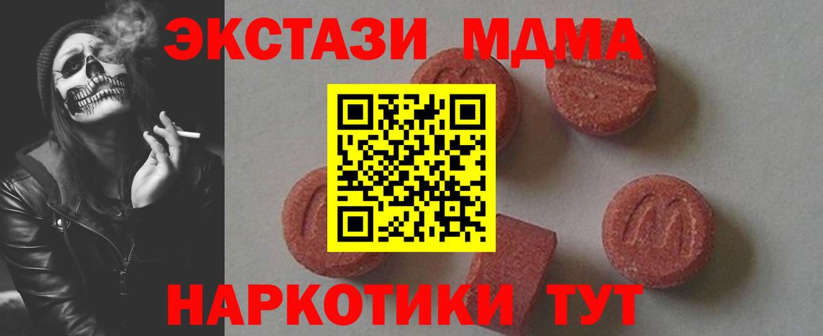 Избербаш  MDMA молли  Вход с VPN  MDMA  MDMA кристаллы 