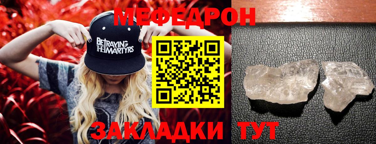 МЕФ  Меф мука  Вход с VPN  Избербаш  Меф 