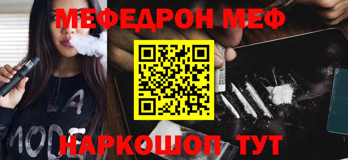 Меф мяу мяу  Избербаш