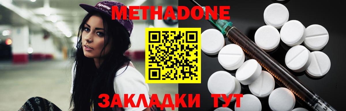Метадон VHQ  МЕТАДОН methadone  Избербаш  Вход с VPN 