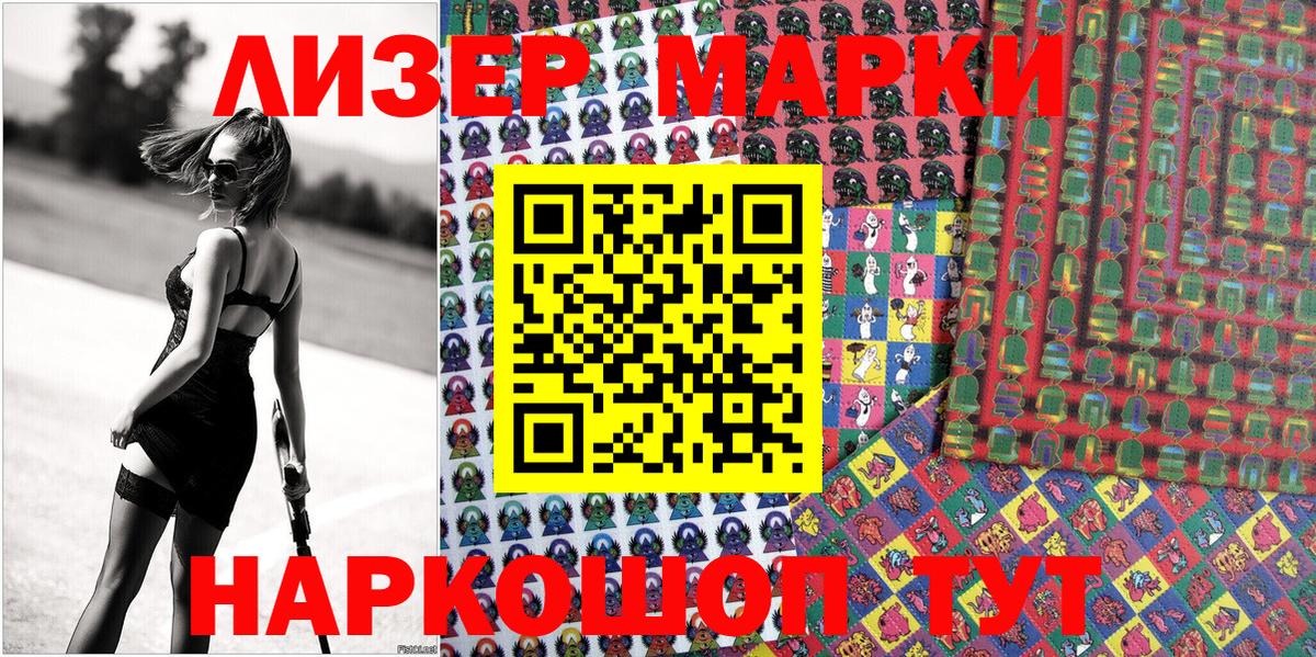 Марки 25I-NBOMe 1500мкг  Вход с VPN  Марки NBOMe  Избербаш 