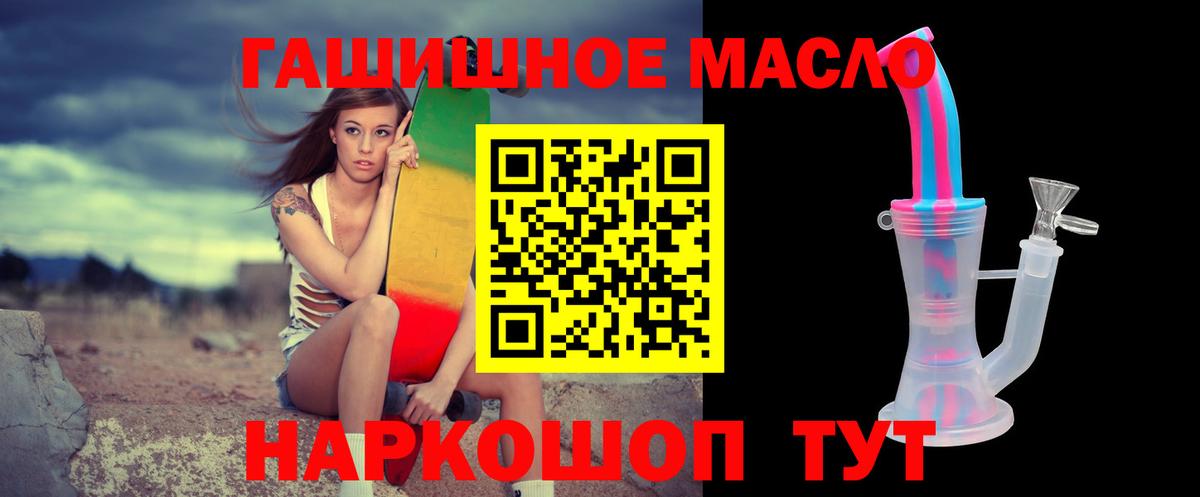 Дистиллят ТГК гашишное масло  Вход с VPN  Дистиллят ТГК концентрат  Избербаш 